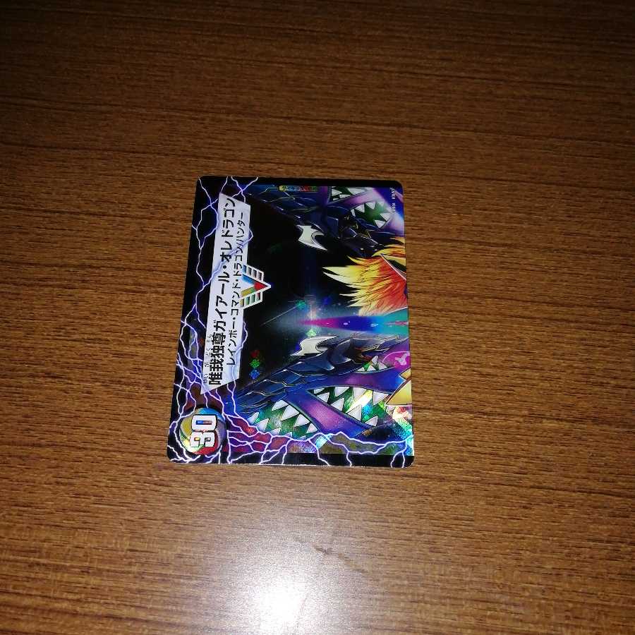 勝利のガイアールカイザー 1枚