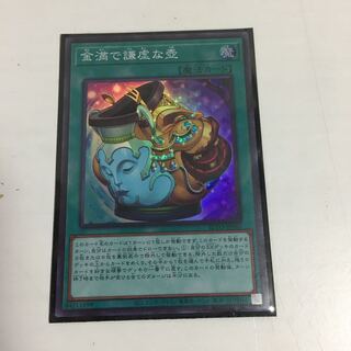 ★金満で謙虚な壺　スーパーレア★