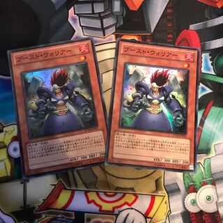 ブースト・ウォリアー スーパーレア