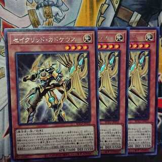 セイクリッド・カドケウス レア