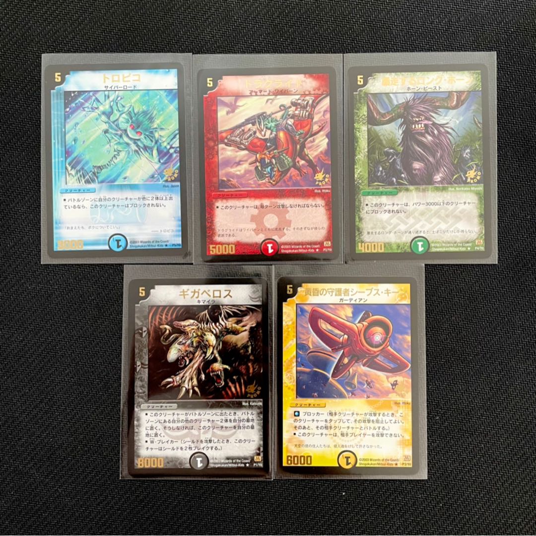 Duel Masters [with extras] y0 promo set of 5 [anonymous shipping compensation]. 5枚