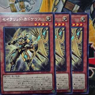 セイクリッド・カドケウス レア