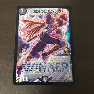 威牙の幻ハンゾウ プロモ