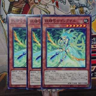 Fairy Archer Ingunar Normal