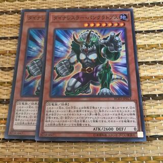 マドレース ダイナレスラー・パンクラトプス スーパーレア