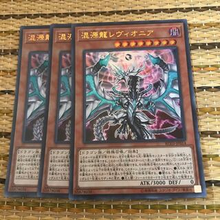 マドレース 混源龍レヴィオニア(既存イラスト) ウルトラレア