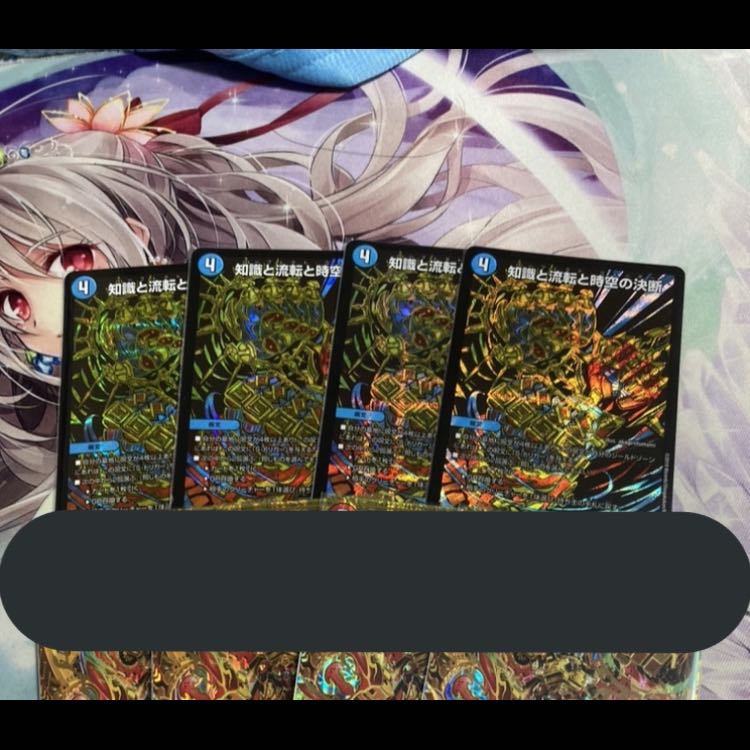 知識と流転と時空の決断 SE