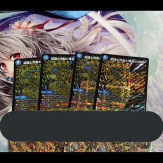 知識と流転と時空の決断 SE