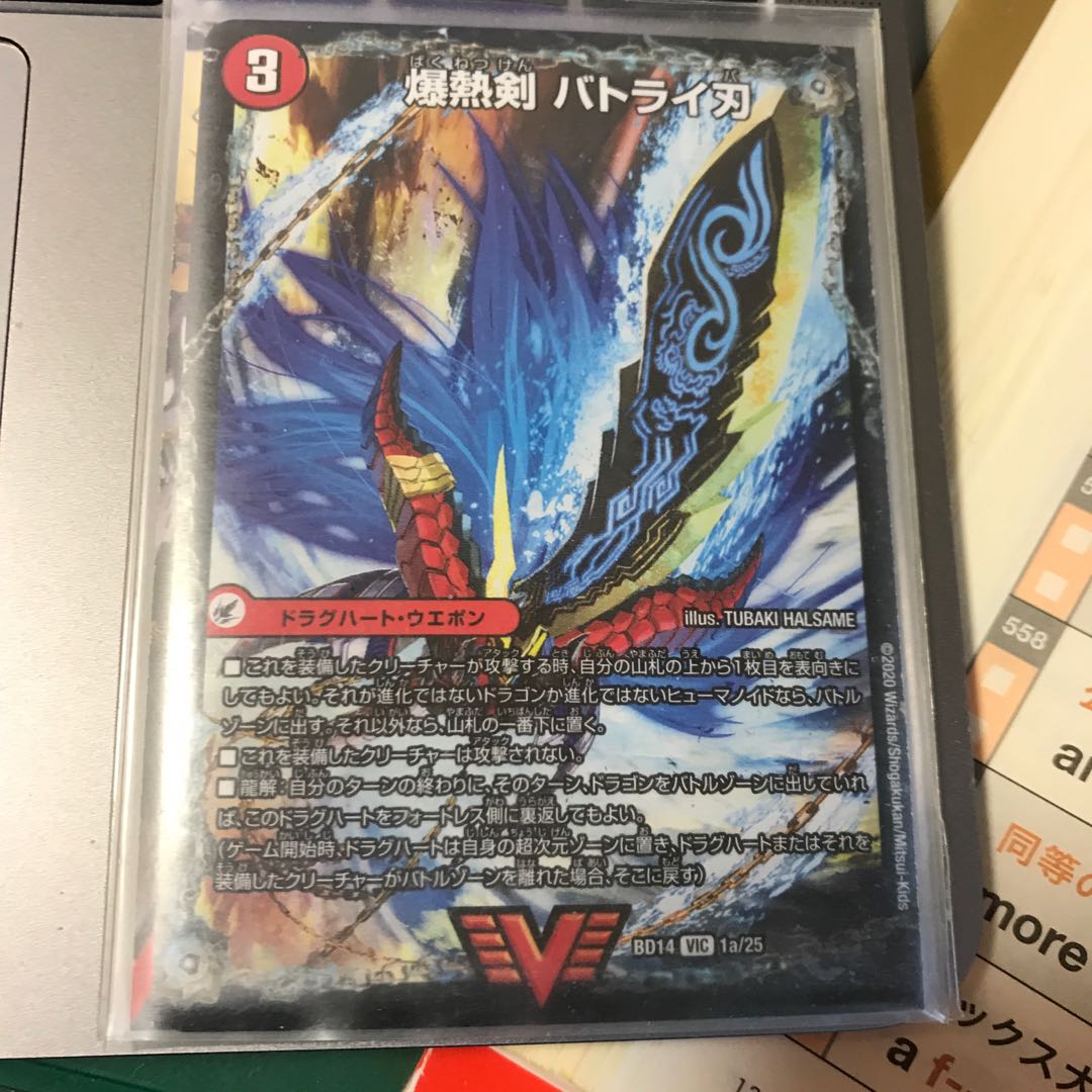 爆熱剣 バトライ刃｜爆熱天守 バトライ閣｜爆熱DX バトライ武神 VIC