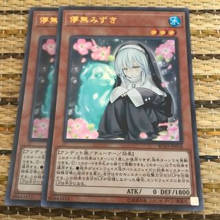 マドレース 儚無みずき(既存イラスト) ウルトラレア