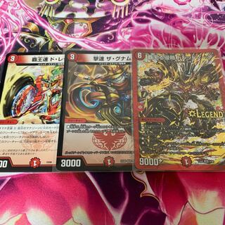 デュエルマスターズ