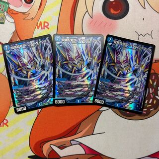 龍素記号Sr スペルサイクリカ  3枚