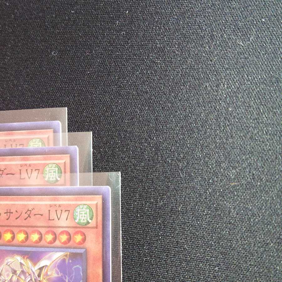 アームド・ドラゴン・サンダーLv7 SR