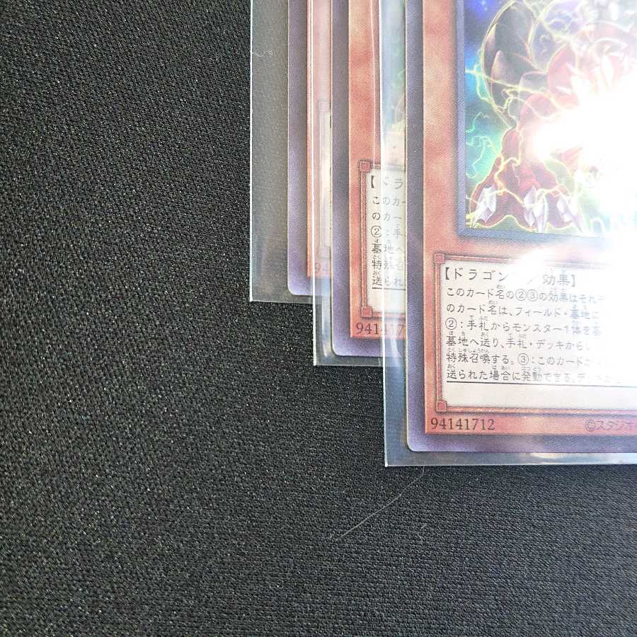 アームド・ドラゴン・サンダーLv7 SR