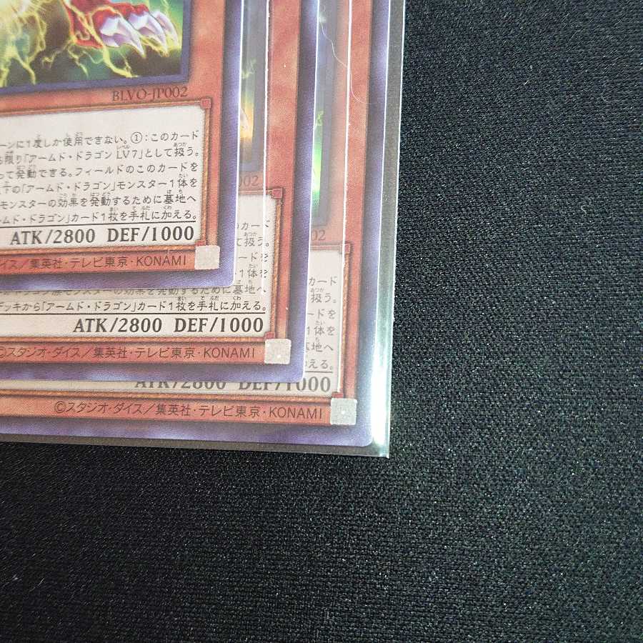 アームド・ドラゴン・サンダーLv7 SR