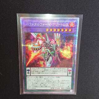 パラメタルフォーゼ・アゾートレス PSE