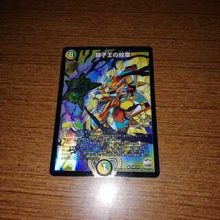 獅子王の紋章 プロモ1枚