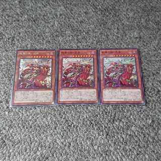 戦華の叛-呂奉3枚