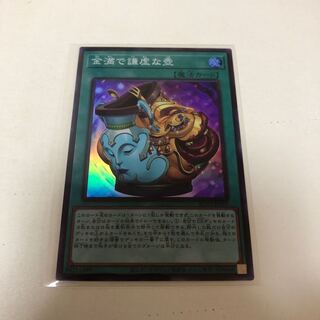 金満で謙虚な壺