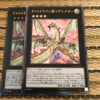 マドレース ライトドラゴン@イグニスター アルティメットレア