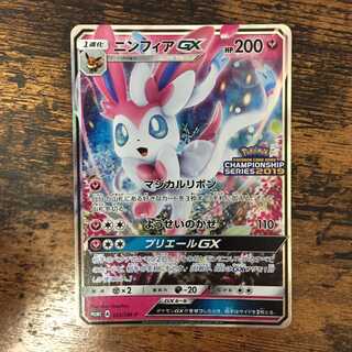 ニンフィアGX　CL版