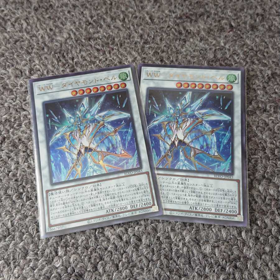 WW-ダイヤモンド・ベル2枚