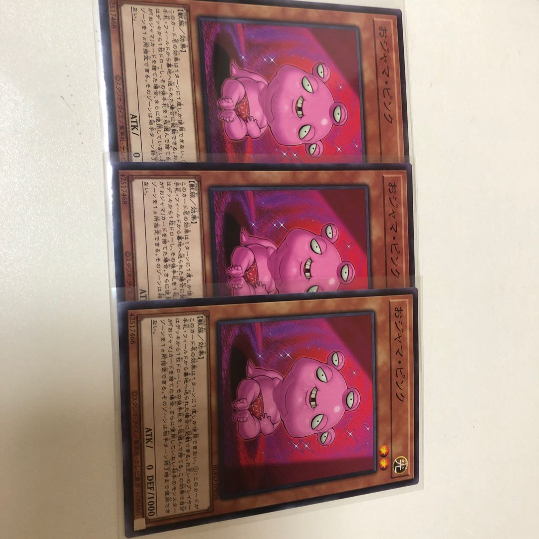 おじゃまピンク