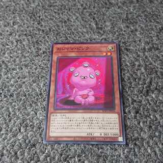 おジャマ・ピンク