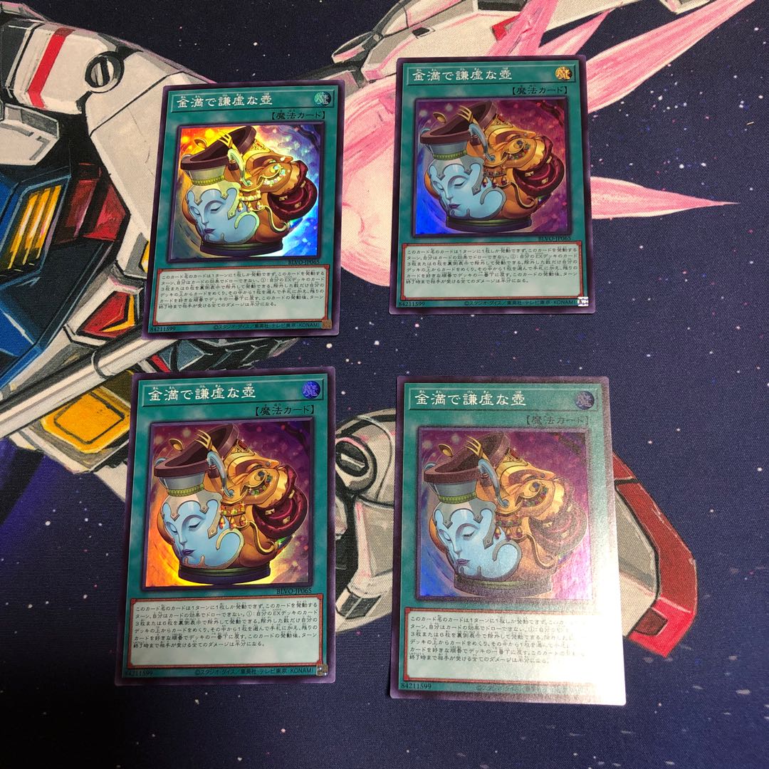 金満で謙虚な壺