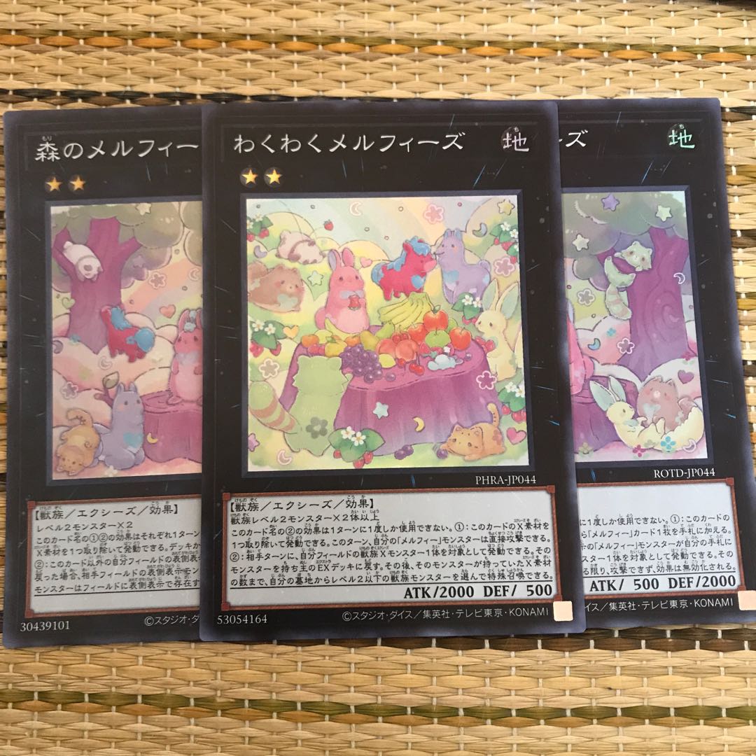 森のメルフィーズ 2枚 わくわくメルフィーズ スーパーレア