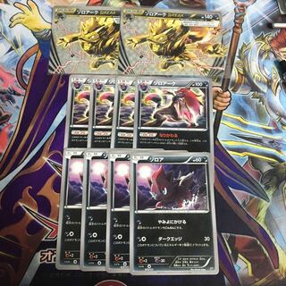 ZoroarkBreak Zoroark Zorua Become Pokemon