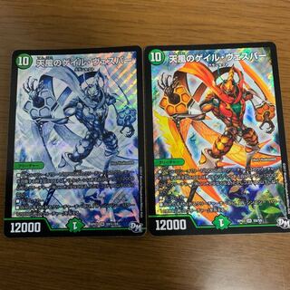 ゲイル·ヴェスパー