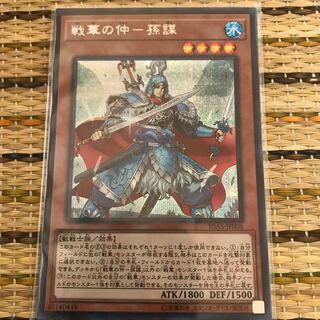 マドレース 戦華の仲-孫謀 シークレットレア