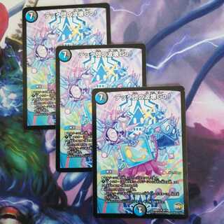 テック団の波壊Go!　３枚