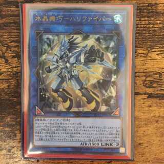 水晶機巧ハリファイバー　ウルトラ