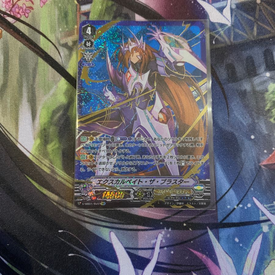 エクスカルペイトザブラスターSVR 安い