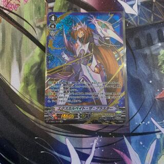 エクスカルペイトザブラスターSVR 安い