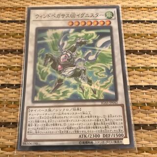 マドレース ウィンドペガサス@イグニスター スーパーレア