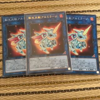 マドレース 転生炎獣アルミラージ ウルトラ他