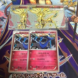 XerneasBreak Xerneas Lifestream Geocontrol Pokemon