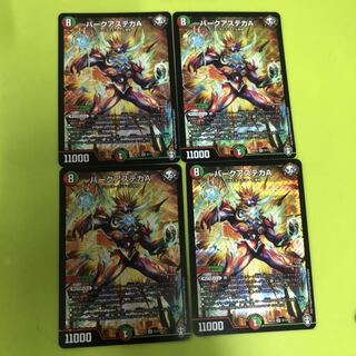 バークアステカA