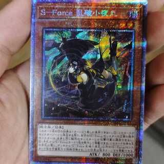 【はまち様専用】S-Force 乱破小夜丸 プリレア