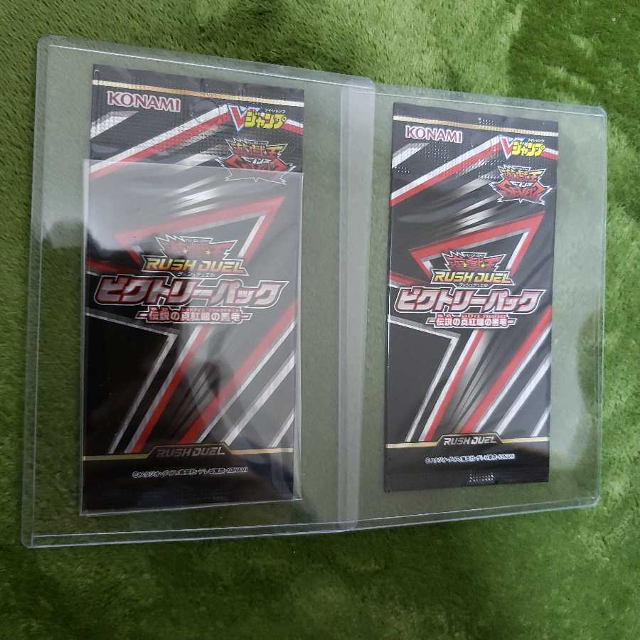 ラッシュデュエル ビクトリーパック