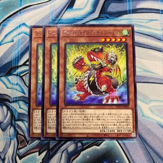 アームド・ドラゴン・サンダー LV5 R