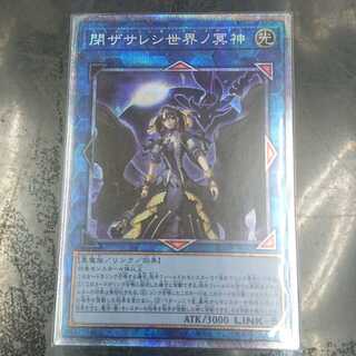 閉ザサレシ世界ノ冥神 プリズマ