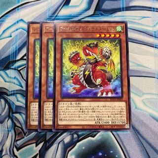 アームド・ドラゴン・サンダー LV5 R