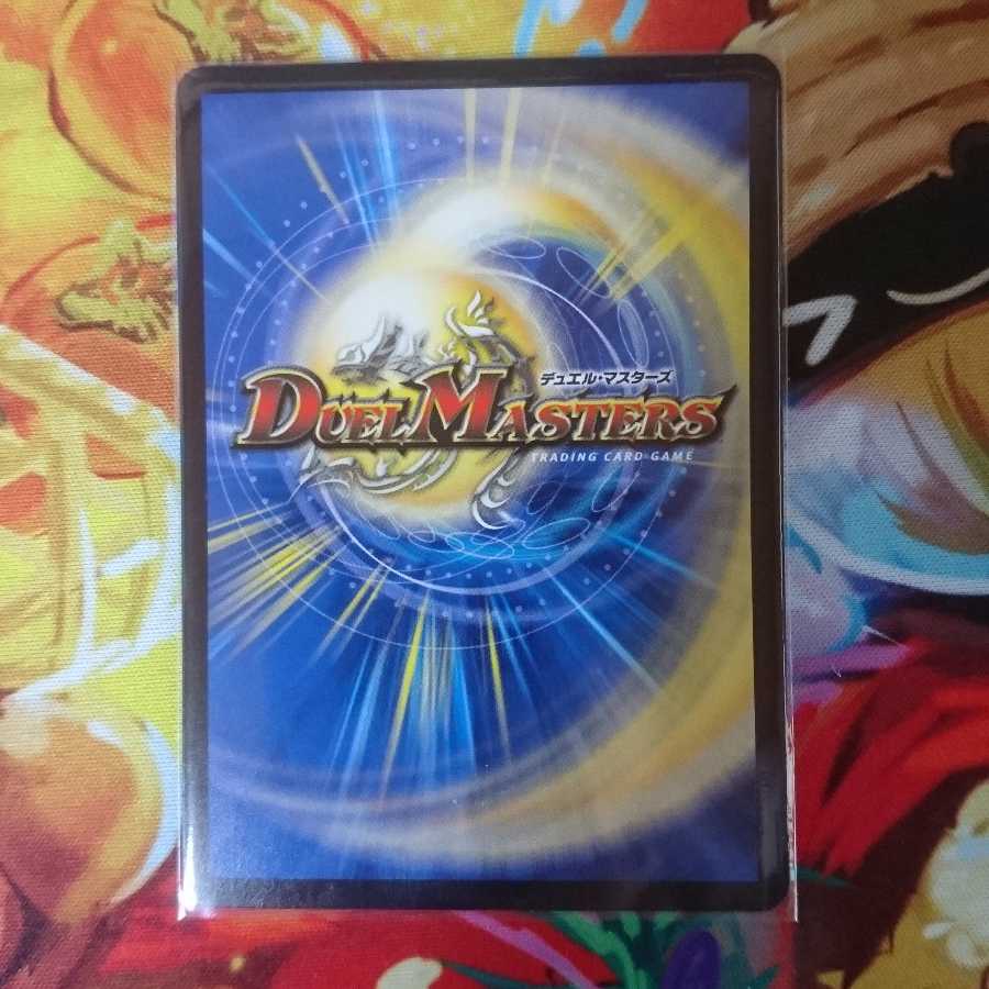 「影斬」の鬼 ドクガン竜