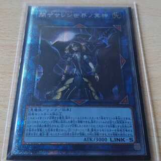 閉ザサレシ世界ノ冥神 プリシク