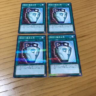 強欲で謙虚な壺 パラレル ノーマル　4枚セット