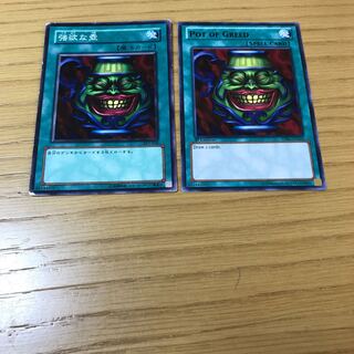 強欲な壺 ノーマル　2枚セット